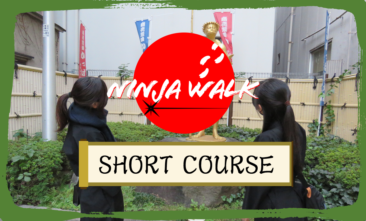 NINJA WALK：2.5 hours Short course